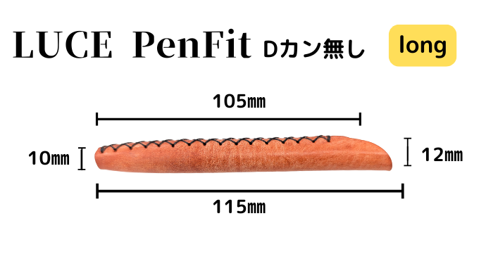 【再販・期間限定】LUCE Pen Fit ハロウィン