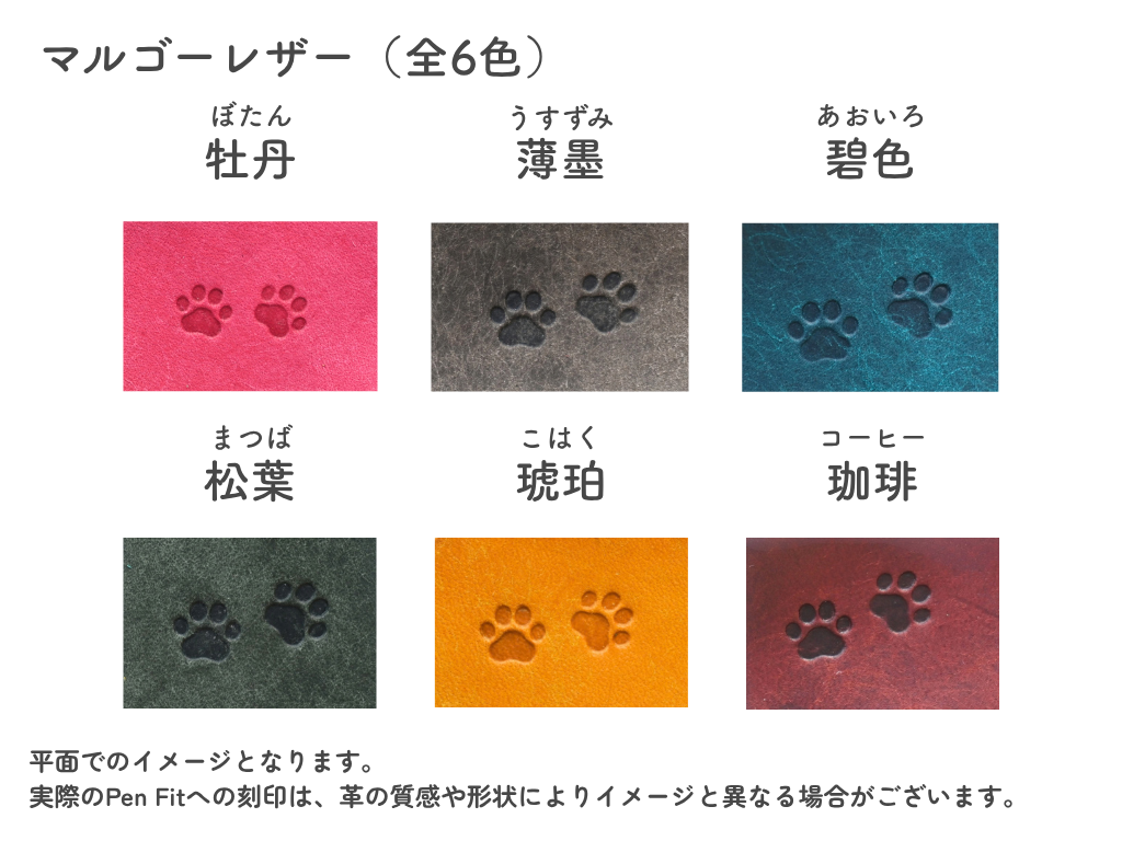 LUCE Pen Fit long マルゴーレザー 本革 ペンカバー