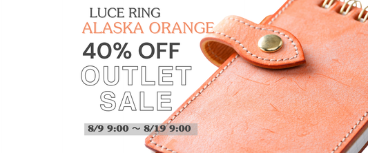 LUCE RING ORANGE アウトレットセール！40％OFF