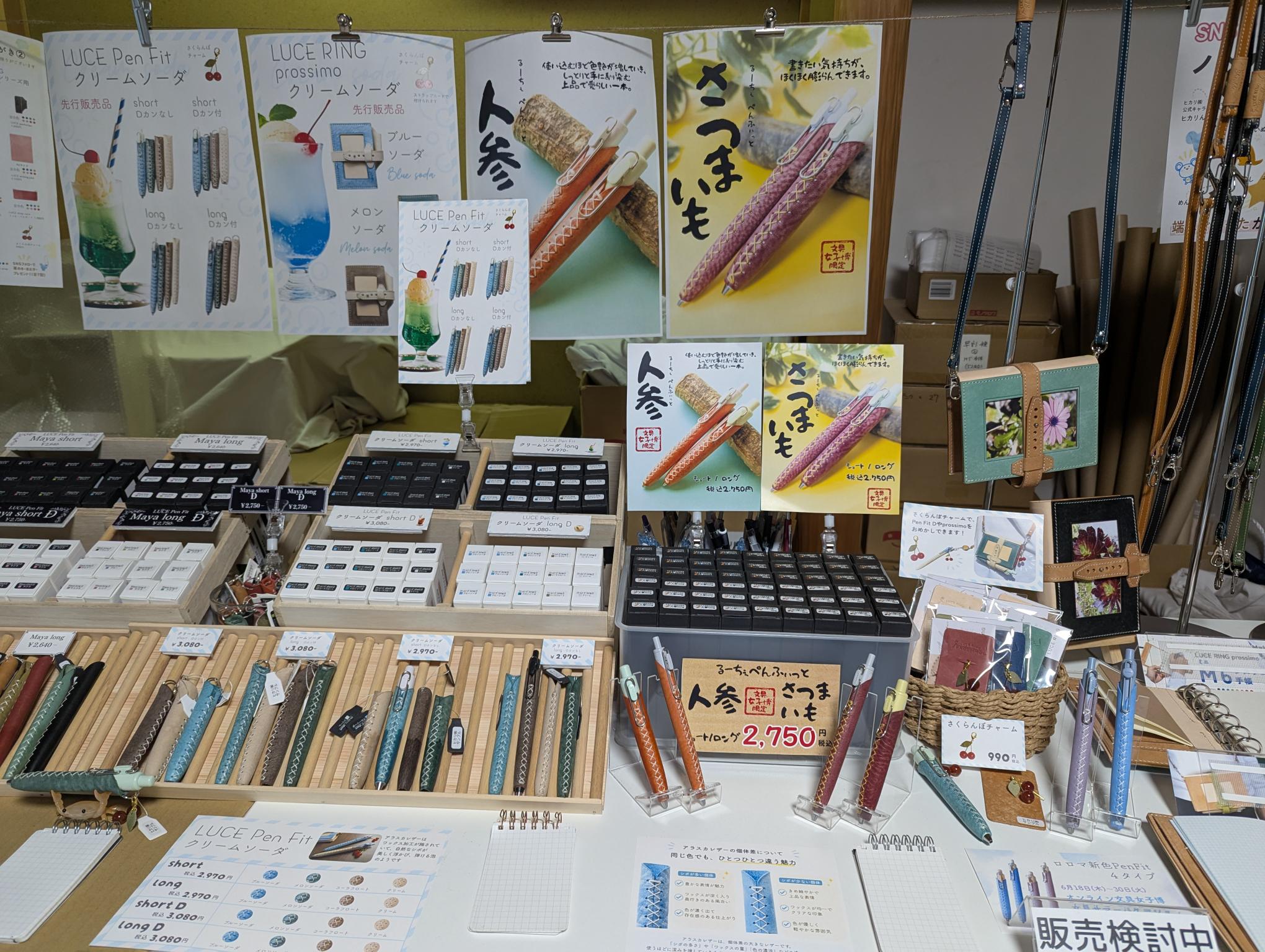 私たちの工房♪文具女子博シミュレーション中！