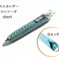 LUCE Pen Fit D short クリームソーダシリーズ  本革 ペンカバー