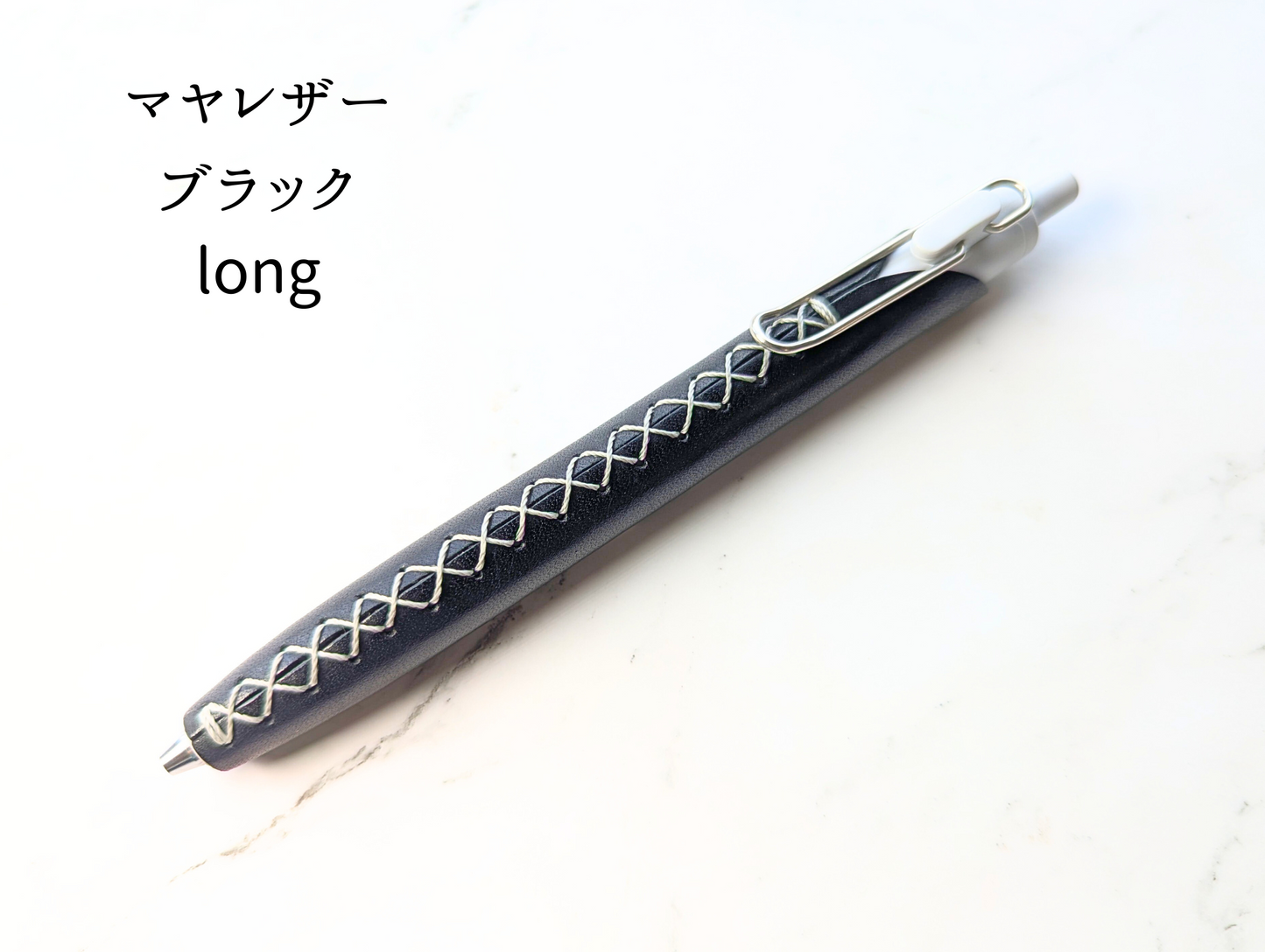LUCE Pen Fit  long マヤレザー 全8色 本革 ペンカバー