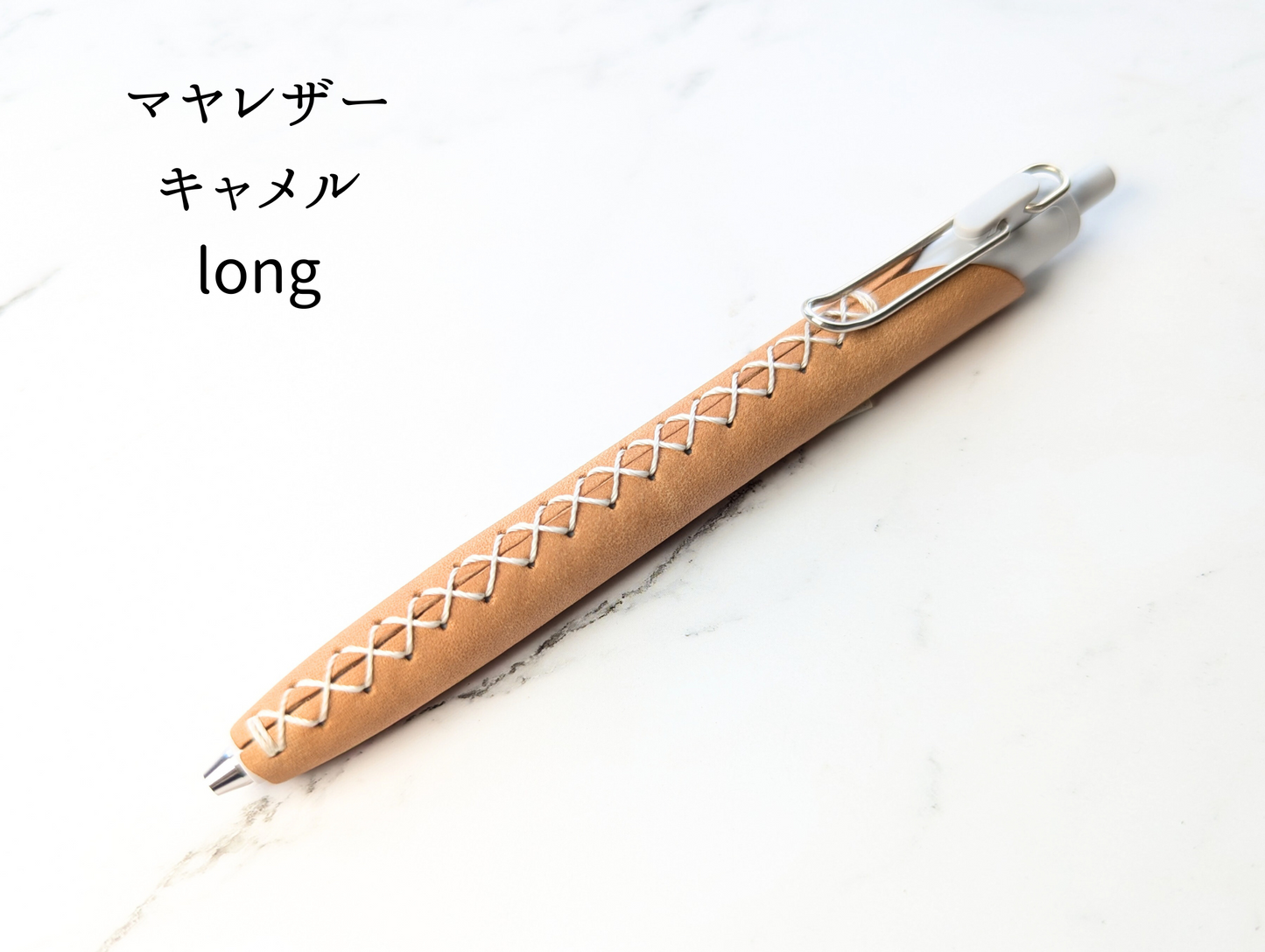 LUCE Pen Fit  long マヤレザー 全8色 本革 ペンカバー