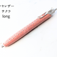 LUCE Pen Fit  long マヤレザー 全8色 本革 ペンカバー