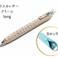 LUCE Pen Fit D long クリームソーダシリーズ  本革 ペンカバー