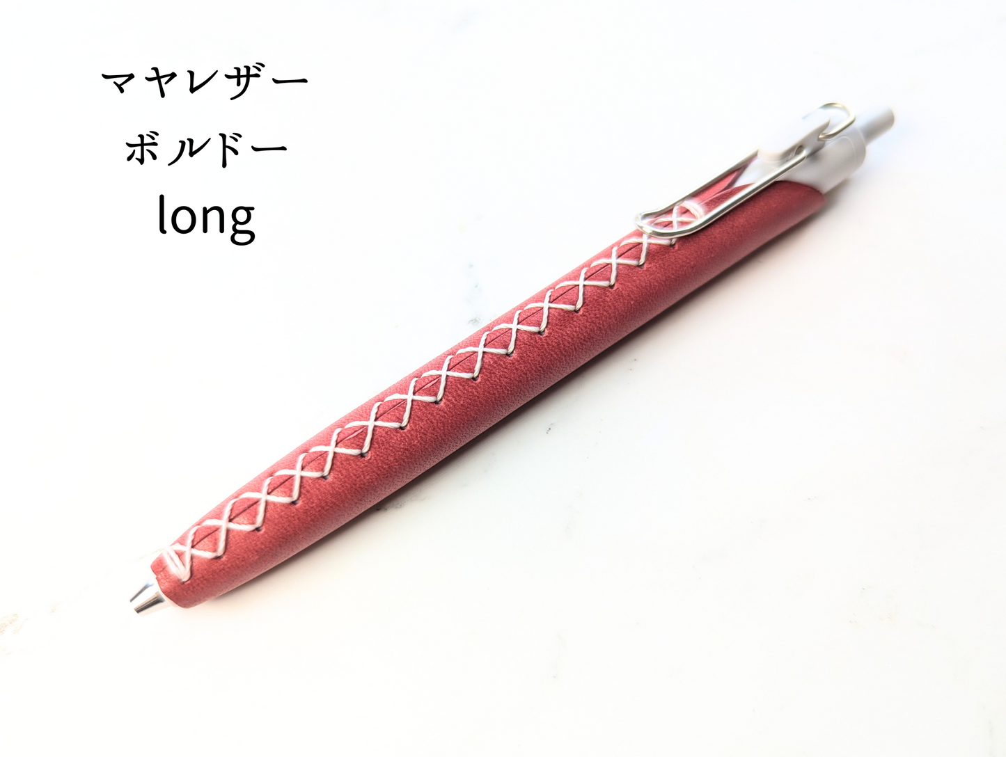 LUCE Pen Fit  long マヤレザー 全8色 本革 ペンカバー