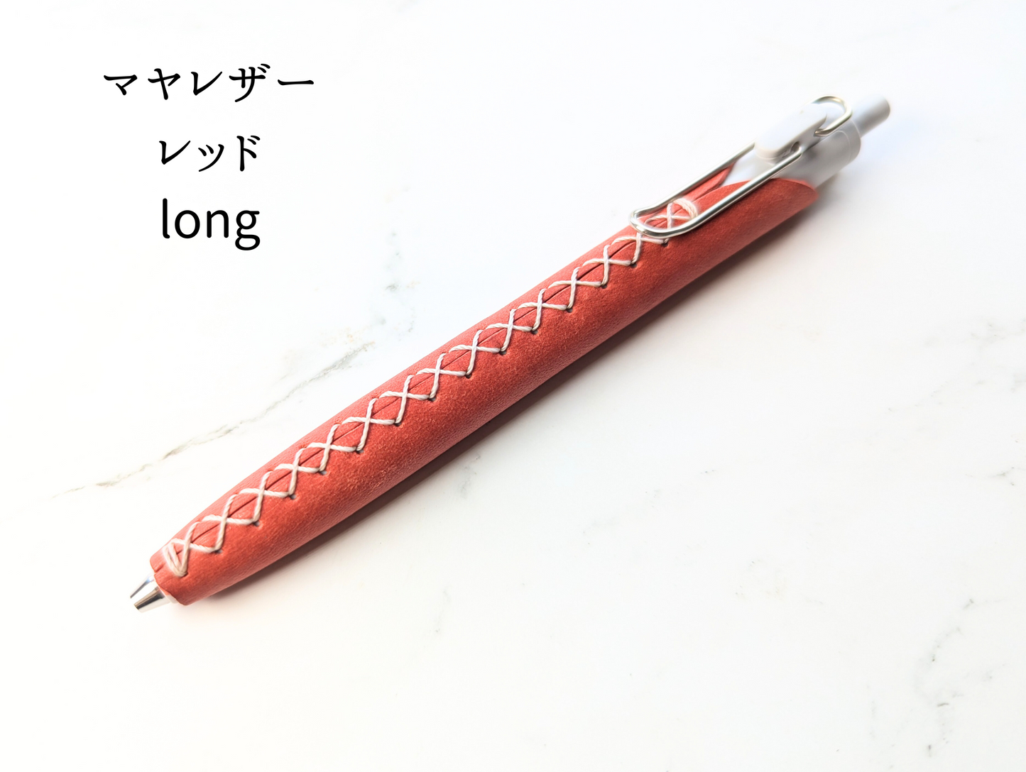 LUCE Pen Fit  long マヤレザー 全8色 本革 ペンカバー