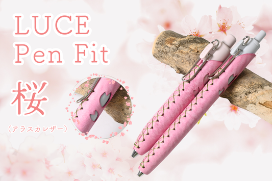 LUCE Pen Fit アラスカレザー 桜  本革 ペンカバー