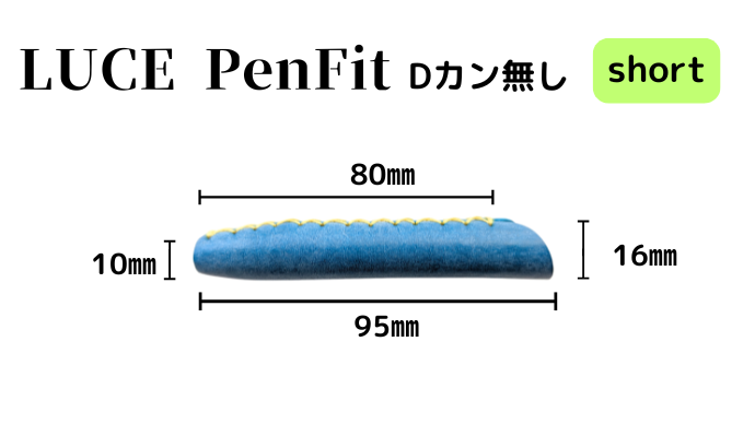 【期間限定】LUCE Pen Fit クリスマス