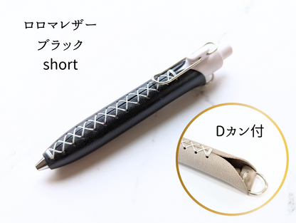 LUCE Pen Fit D short ロロマレザー 全6色 本革 ペンカバー