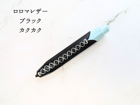 【第二世代】本革 ペンカバー　LUCE Pen Fit  カクカク　ロロマレザー ブラック