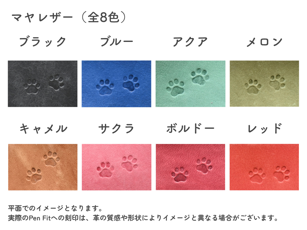 LUCE Pen Fit  long マヤレザー 本革 ペンカバー