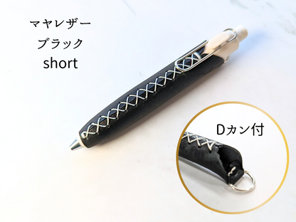 本革 ペンカバー LUCE Pen Fit short ブラック – LUCE RING