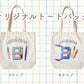 オリジナルトートバッグ