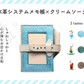 本革  手帳カバー　LUCE RING prossimo A7 クリームソーダ