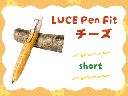LUCE Pen Fit マルゴーフォグ チーズ  本革 ペンカバー