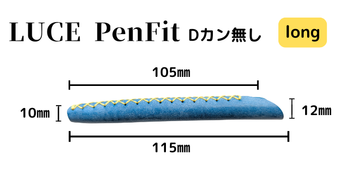 【期間限定】LUCE Pen Fit クリスマス