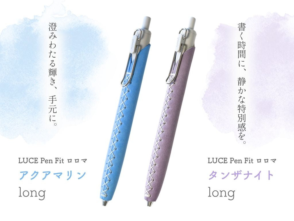 LUCE Pen Fit long ロロマレザー 本革 ペンカバー