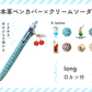 LUCE Pen Fit D long クリームソーダシリーズ  本革 ペンカバー