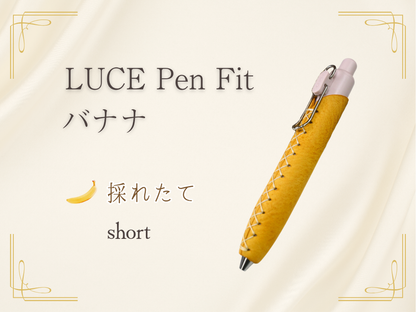 LUCE Pen Fit アラスカレザー バナナ  本革 ペンカバー