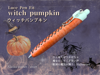 【再販・期間限定】LUCE Pen Fit ハロウィン