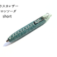 LUCE Pen Fit short クリームソーダシリーズ  本革 ペンカバー