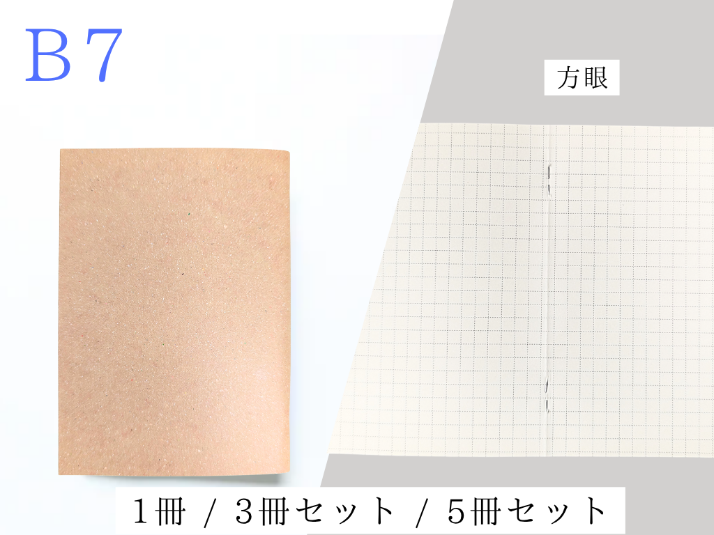 方眼ノートパスポートサイズ(B7)【LUCE RING prossimo パスポート交換用品】