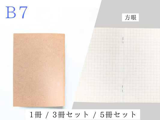 方眼ノートパスポートサイズ(B7)【LUCE RING prossimo パスポート交換用品】