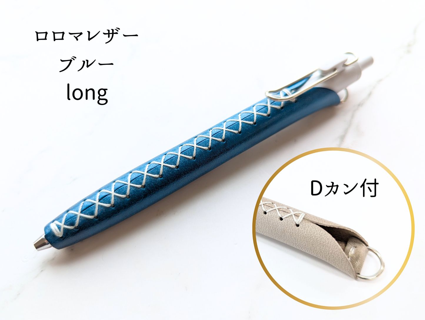 LUCE Pen Fit D long ロロマレザー 全6色 本革 ペンカバー