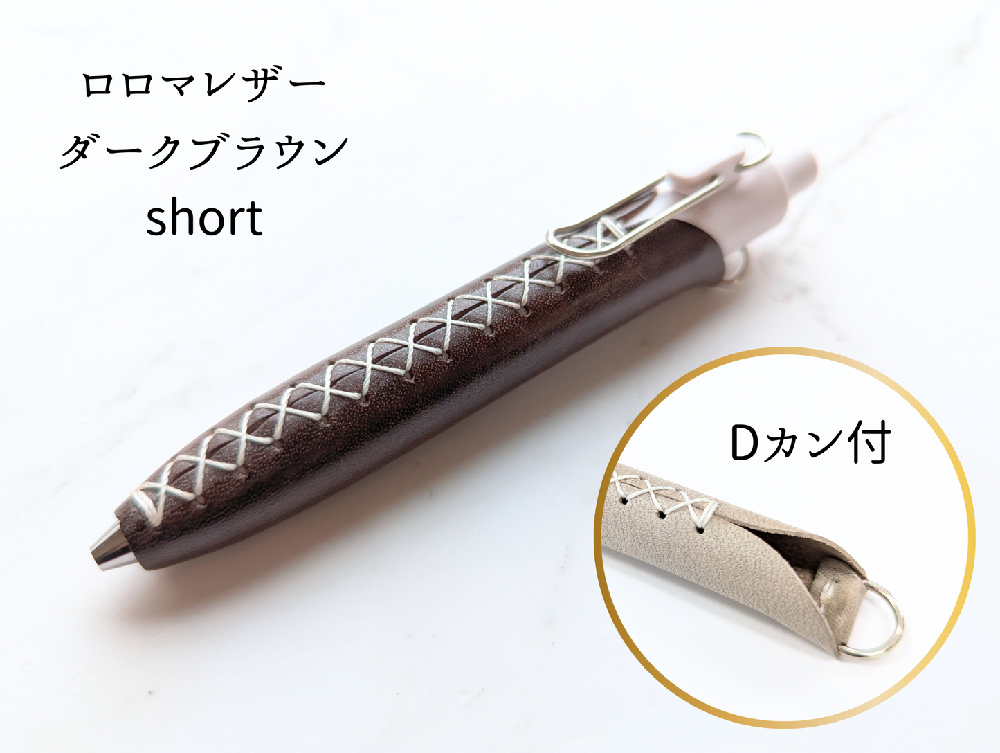 LUCE Pen Fit D short ロロマレザー 全6色 本革 ペンカバー