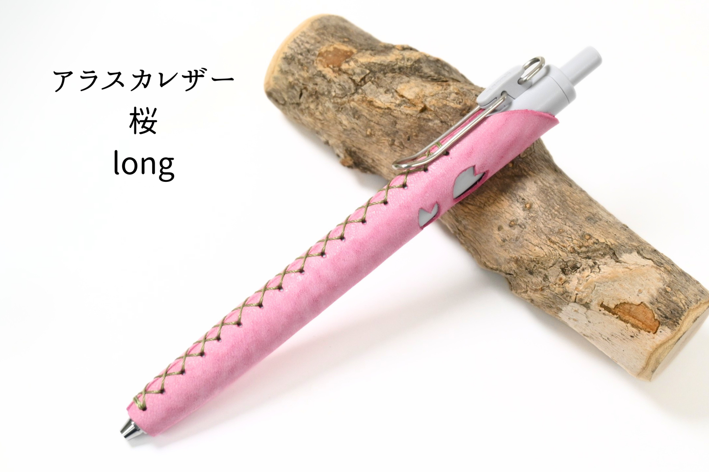 LUCE Pen Fit アラスカレザー 桜  本革 ペンカバー