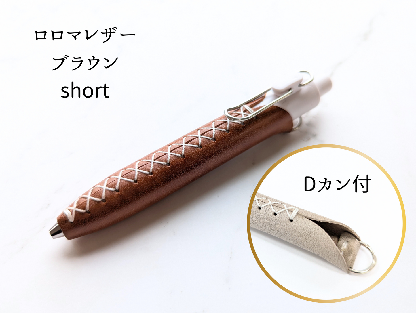 LUCE Pen Fit D short ロロマレザー 全6色 本革 ペンカバー