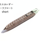 LUCE Pen Fit short クリームソーダシリーズ  本革 ペンカバー