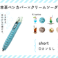 LUCE Pen Fit short クリームソーダシリーズ  本革 ペンカバー