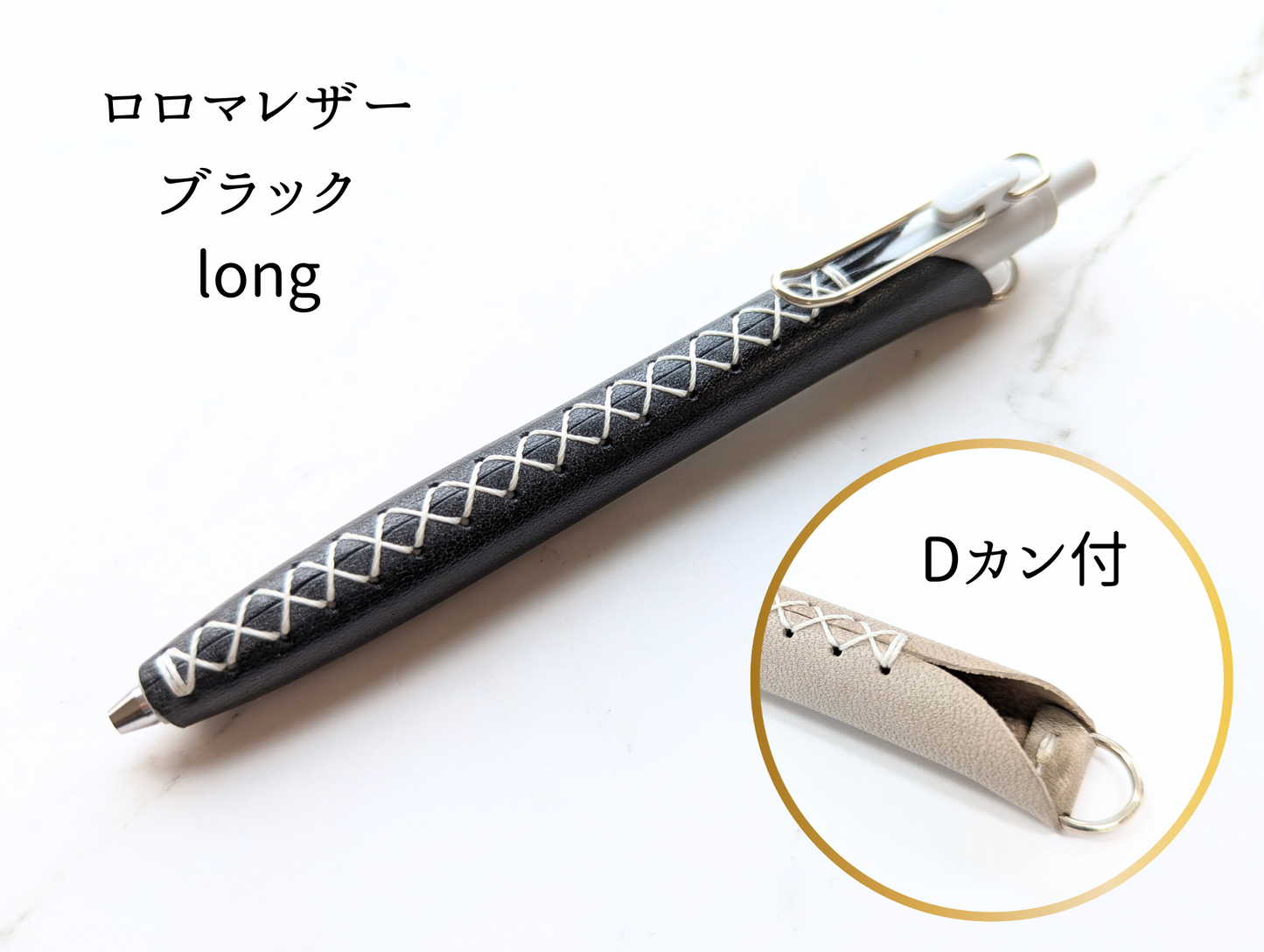 LUCE Pen Fit D long ロロマレザー 全6色 本革 ペンカバー