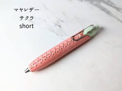 【第二世代】本革 ペンカバー　LUCE Pen Fit  short　マヤレザー サクラ