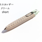 LUCE Pen Fit short クリームソーダシリーズ  本革 ペンカバー