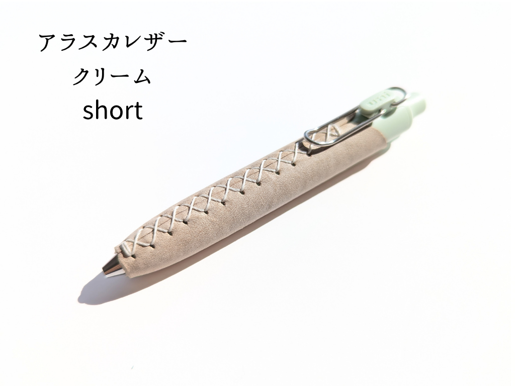 LUCE Pen Fit short クリームソーダシリーズ  本革 ペンカバー
