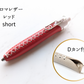 LUCE Pen Fit D short ロロマレザー 全6色 本革 ペンカバー