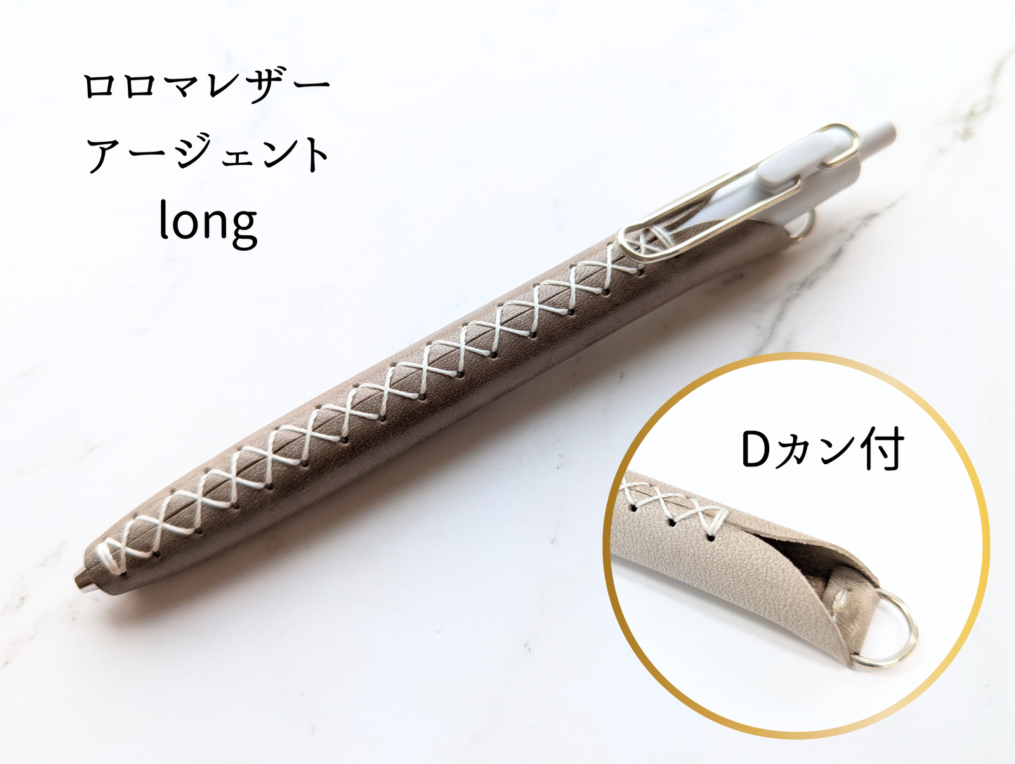 LUCE Pen Fit D long ロロマレザー 全6色 本革 ペンカバー