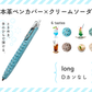 LUCE Pen Fit long クリームソーダシリーズ  本革 ペンカバー