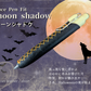 【再販・期間限定】LUCE Pen Fit ハロウィン