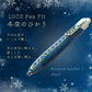【期間限定】LUCE Pen Fit クリスマス