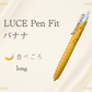 LUCE Pen Fit アラスカレザー バナナ  本革 ペンカバー