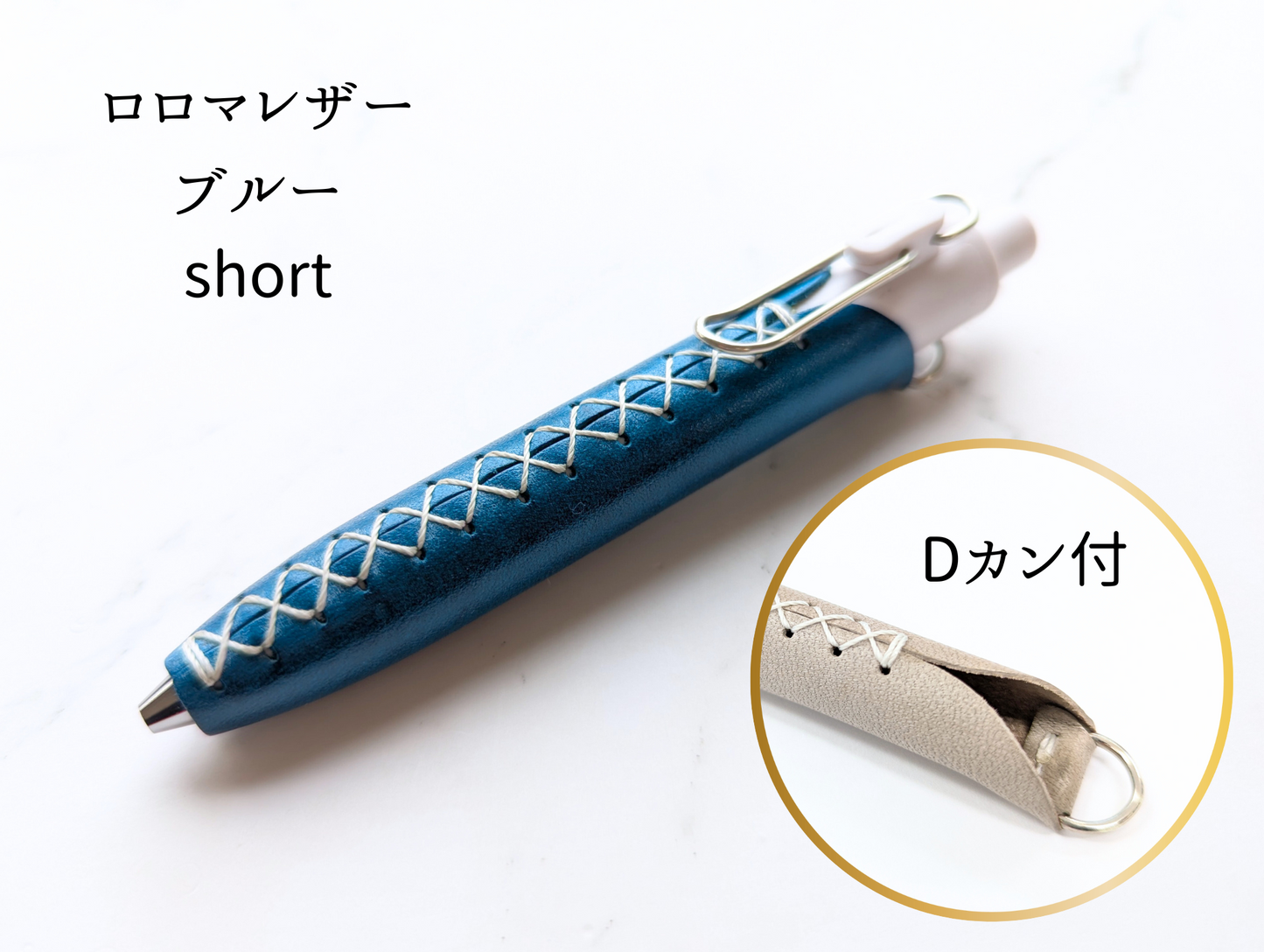 LUCE Pen Fit D short ロロマレザー 全6色 本革 ペンカバー