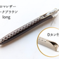 LUCE Pen Fit D long ロロマレザー 全6色 本革 ペンカバー