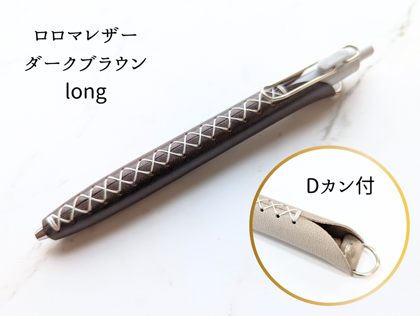 LUCE Pen Fit D long ロロマレザー 全6色 本革 ペンカバー