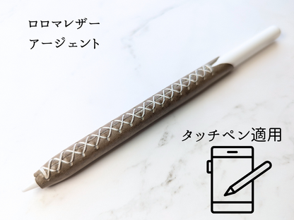 本革 タッチペンカバー LUCE Pen Fit  touch ロロマレザー アージェント