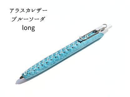 LUCE Pen Fit long クリームソーダシリーズ  本革 ペンカバー