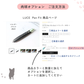 LUCE Pen Fit  long マヤレザー 本革 ペンカバー